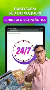 Мгновенные микрокредиты онлайн screenshot 6