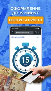 KZ Mikrokrediti - Микрокредиты screenshot 1
