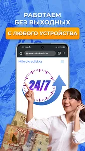 KZ Mikrokrediti - Микрокредиты screenshot 2