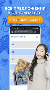 KZ Mikrokrediti - Микрокредиты screenshot 3