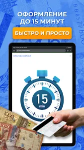 KZ Mikrokrediti - Микрокредиты screenshot 4