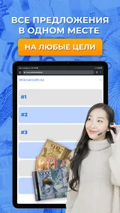 KZ Mikrokrediti - Микрокредиты screenshot 5