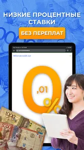 KZ Mikrokrediti - Микрокредиты screenshot 6
