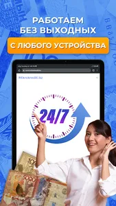 KZ Mikrokrediti - Микрокредиты screenshot 7