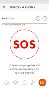 OTIS.KZ screenshot 3