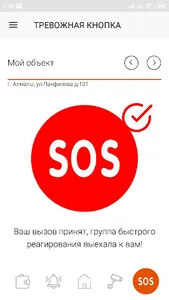 OTIS.KZ screenshot 4
