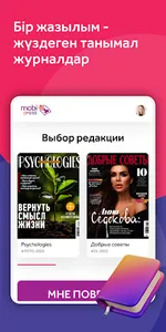 mobi Press screenshot 17