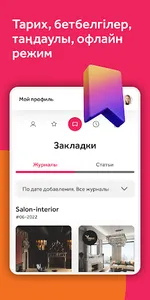 mobi Press screenshot 19