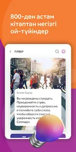mobi Press screenshot 22