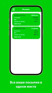 MyCargo screenshot 1