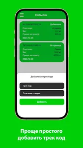 MyCargo screenshot 3