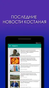 Мой Костанай screenshot 0