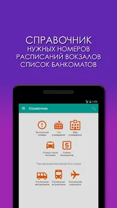 Мой Костанай screenshot 2