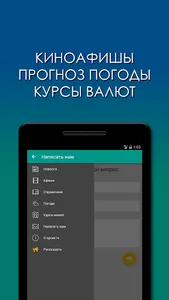 Мой Костанай screenshot 4