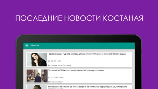 Мой Костанай screenshot 6