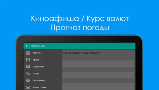 Мой Костанай screenshot 7