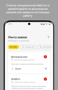 Naimi.kz — услуги для дома screenshot 4