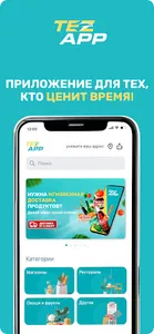 TEZAPP screenshot 0