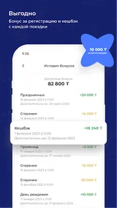 Poedem.kz - поиск туров screenshot 1