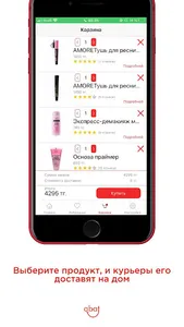 AbatMarket screenshot 1