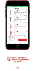 AbatMarket screenshot 4