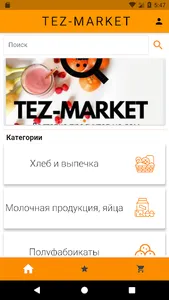 Tez-Market screenshot 0