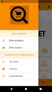 Tez-Market screenshot 2