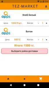 Tez-Market screenshot 3