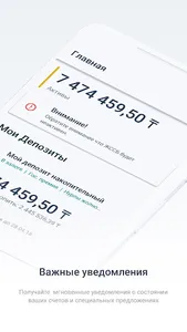 Otbasy bank screenshot 3