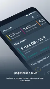 Otbasy bank screenshot 4
