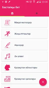 Алаш әлемі screenshot 0