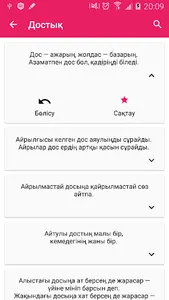 Алаш әлемі screenshot 2