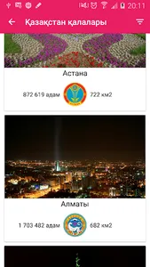 Алаш әлемі screenshot 4