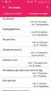 Алаш әлемі screenshot 5