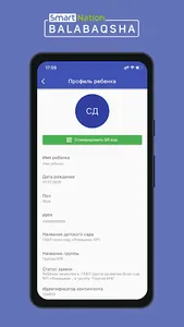 SmartNation Balabaqsha screenshot 3
