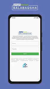 Balabaqsha for Organizations screenshot 0