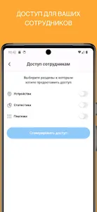 SmartVend screenshot 11