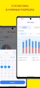 SmartVend screenshot 2