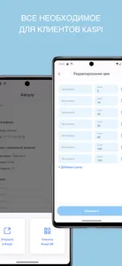 SmartVend screenshot 3