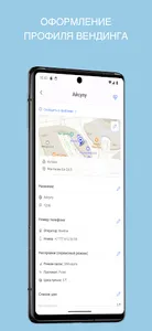 SmartVend screenshot 6