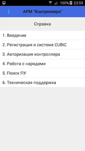 Cubic Аpm screenshot 2