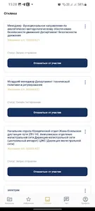 Samruk Qyzmet screenshot 1