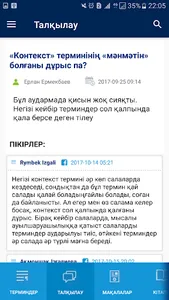 Termincom screenshot 2