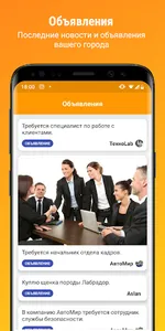 CityNet - акции и скидки screenshot 1