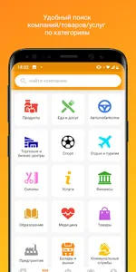 CityNet - акции и скидки screenshot 2