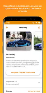 CityNet - акции и скидки screenshot 3