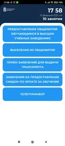 Студент ToU screenshot 1