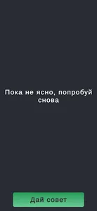 Advide Maker / Помощник в прин screenshot 0