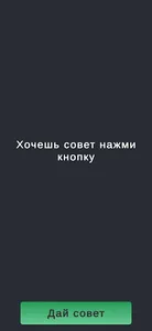 Advide Maker / Помощник в прин screenshot 2