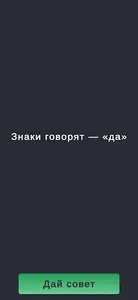 Advide Maker / Помощник в прин screenshot 3